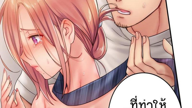 ฉันถูกนวดจนเสร็จ-ต่อหน้าคุณสามี-35-I-Cant-Resist-His-Massage-1