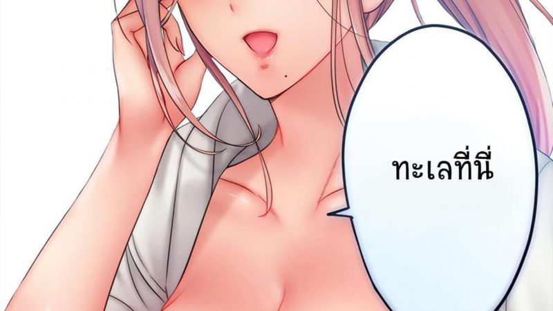 ฉันถูกนวดจนเสร็จ-ต่อหน้าคุณสามี-37-I-Cant-Resist-His-Massage-1