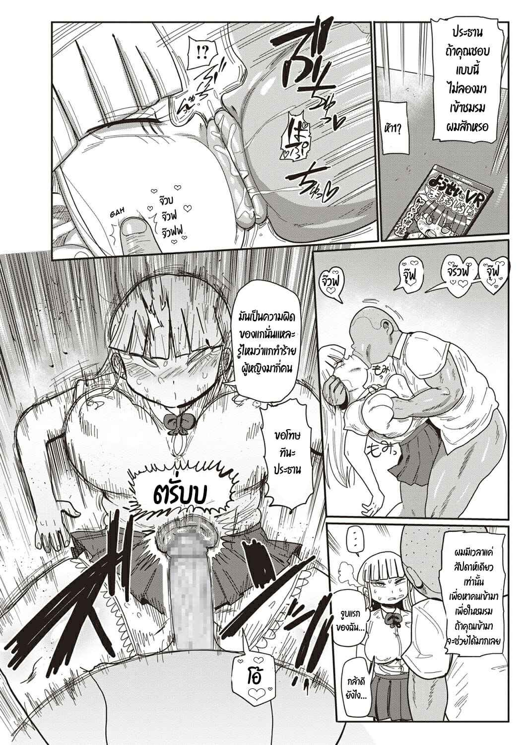 ชมรมลับมังงะโป๊-Kiliu-Ike-Seijun-Gakuen-Ero-Mangabu-Innocent-Schools-Ero-Manga-Club-Ch.1-10