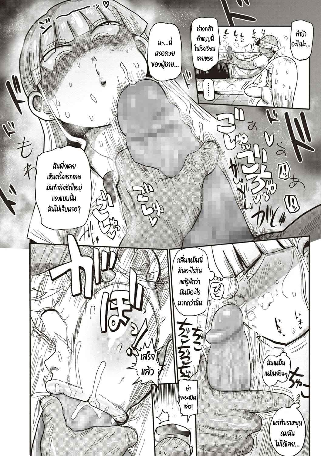 ชมรมลับมังงะโป๊-Kiliu-Ike-Seijun-Gakuen-Ero-Mangabu-Innocent-Schools-Ero-Manga-Club-Ch.1-8