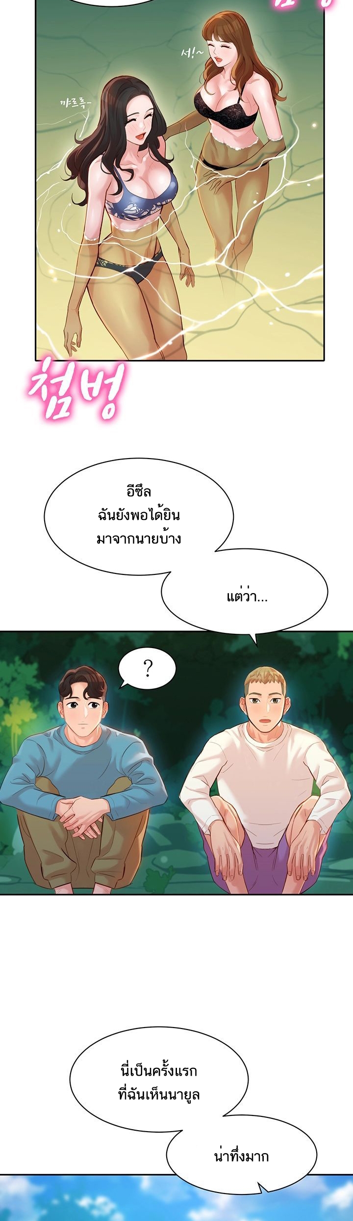 ดาวยั่ว-20-Instar-Ep.20-22