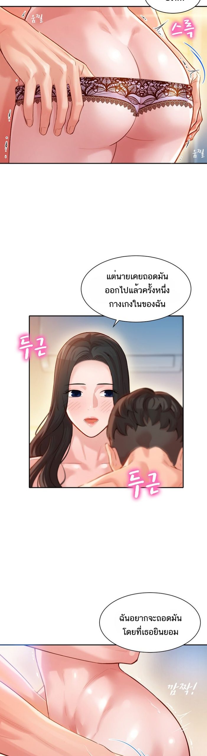 ดาวยั่ว-22-Instar-Ep.22-11