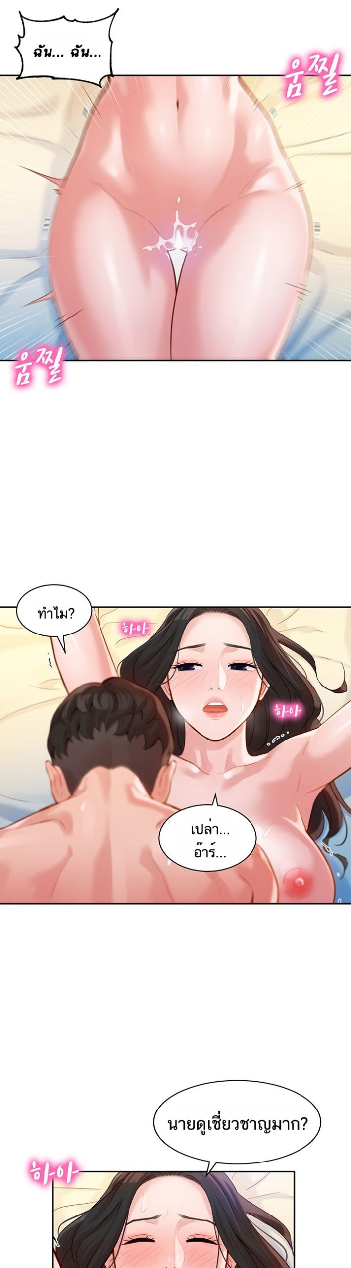 ดาวยั่ว-22-Instar-Ep.22-20