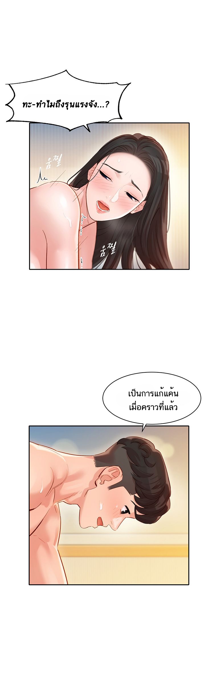 ดาวยั่ว-22-Instar-Ep.22-28