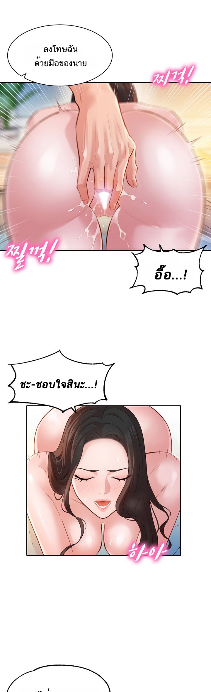 ดาวยั่ว-22-Instar-Ep.22-29