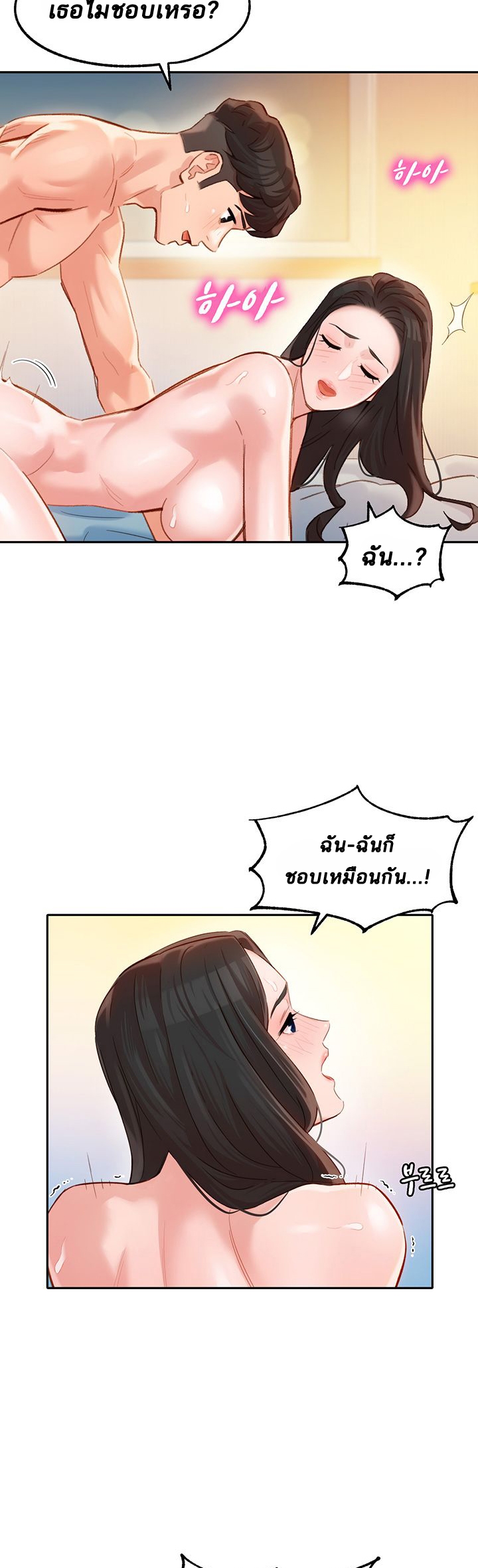 ดาวยั่ว-22-Instar-Ep.22-30