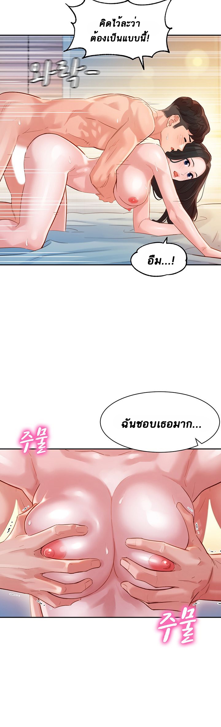 ดาวยั่ว-22-Instar-Ep.22-31