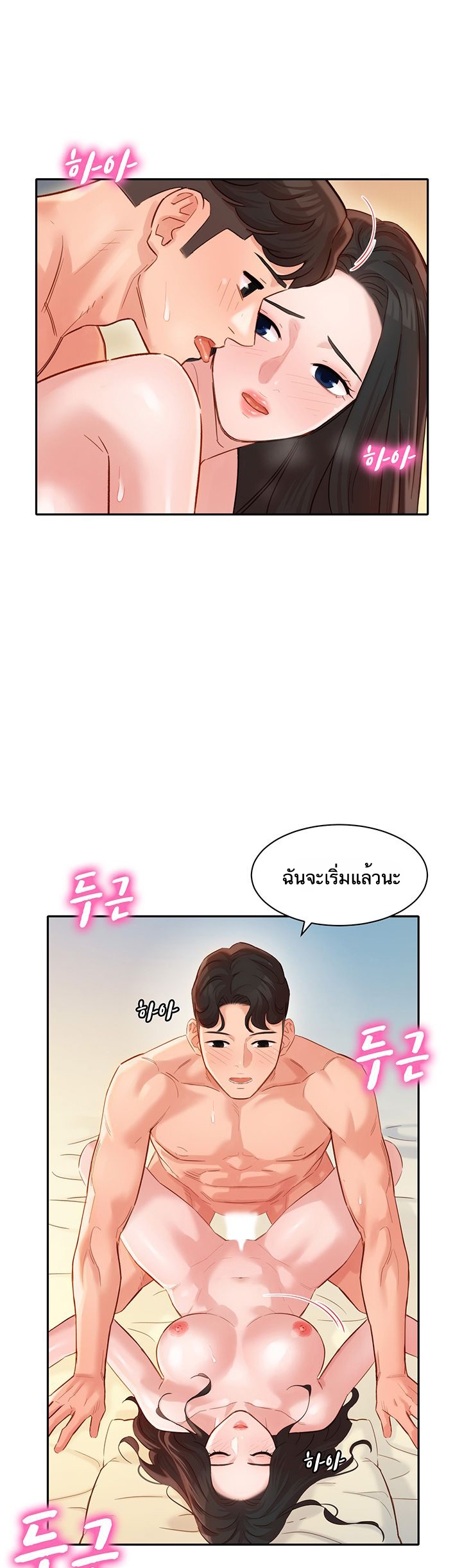 ดาวยั่ว-22-Instar-Ep.22-34