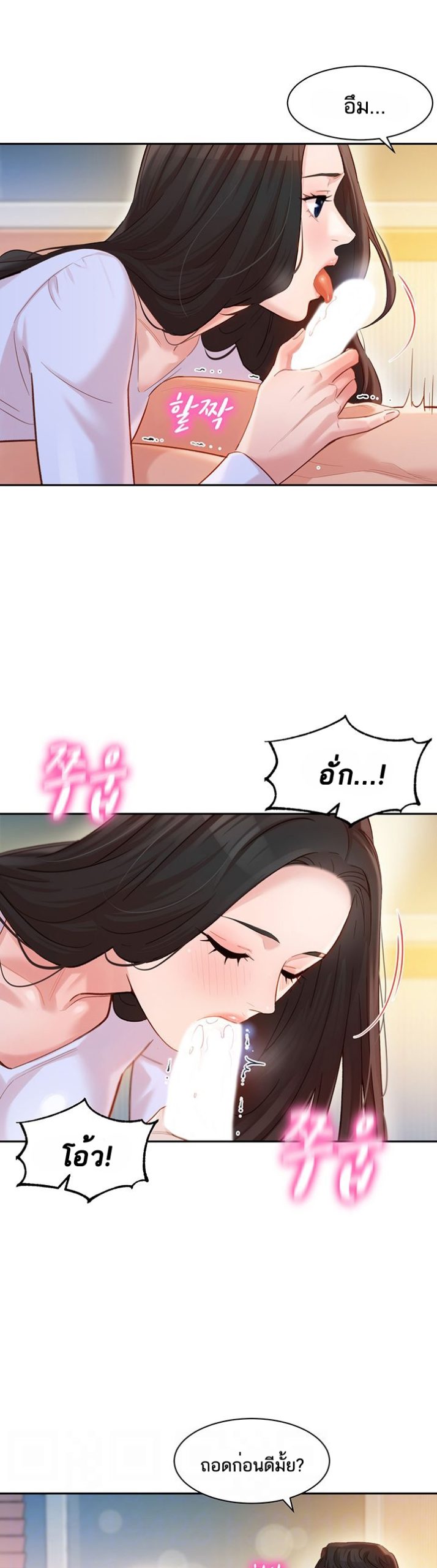 ดาวยั่ว-22-Instar-Ep.22-4