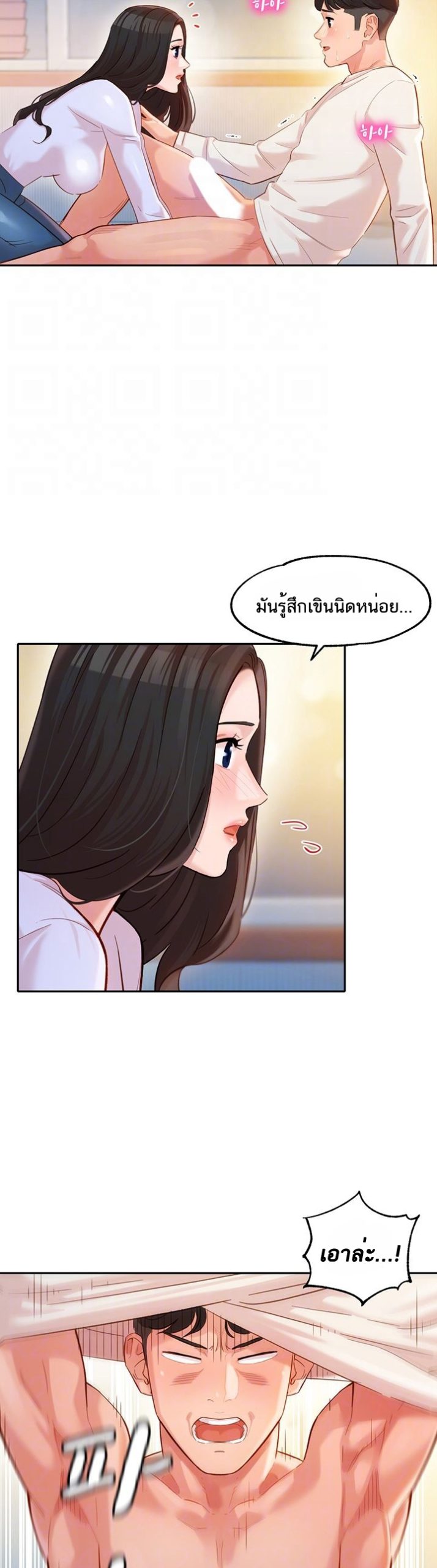 ดาวยั่ว-22-Instar-Ep.22-5