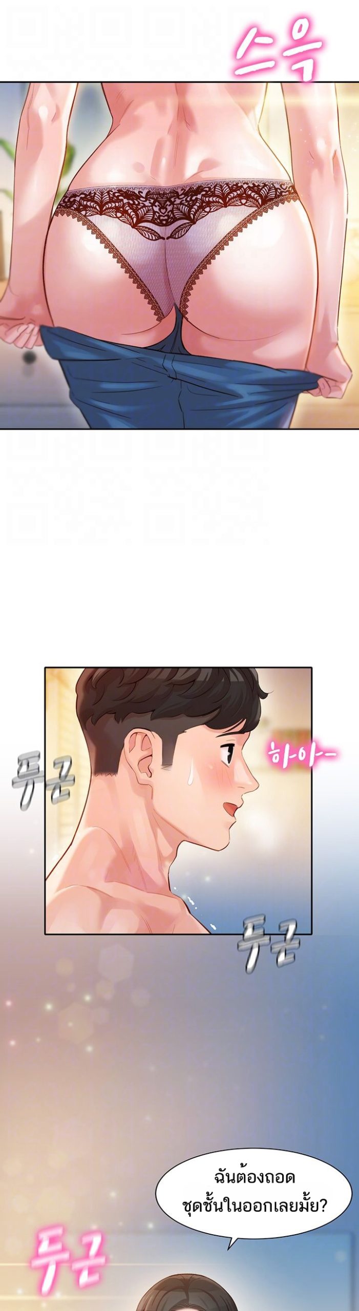 ดาวยั่ว-22-Instar-Ep.22-8