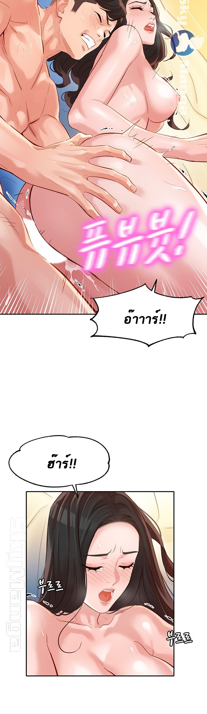 ดาวยั่ว-24-Instar-Ep.24-15