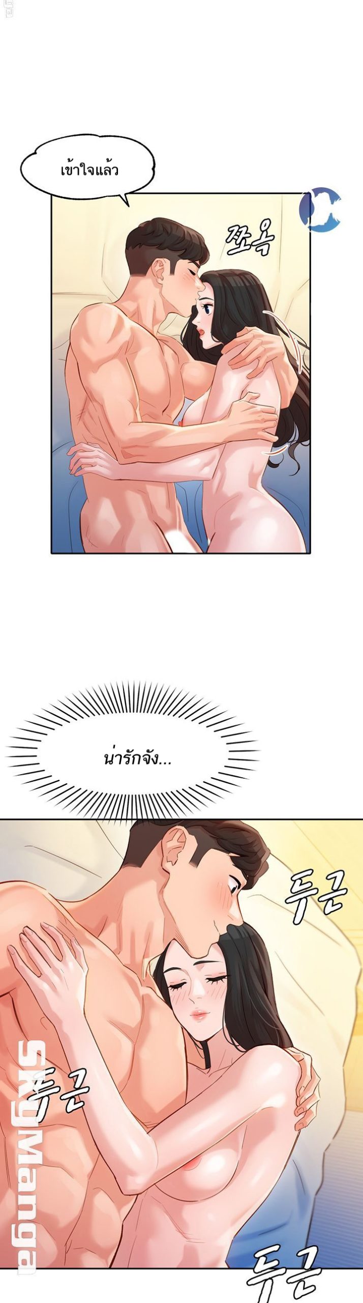 ดาวยั่ว-24-Instar-Ep.24-20