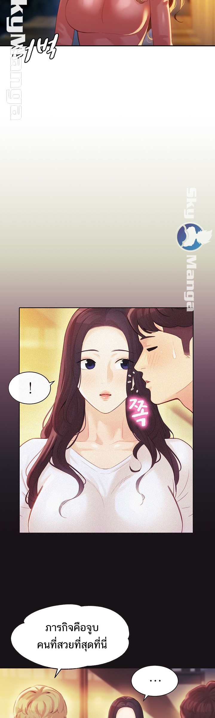 ดาวยั่ว-24-Instar-Ep.24-27