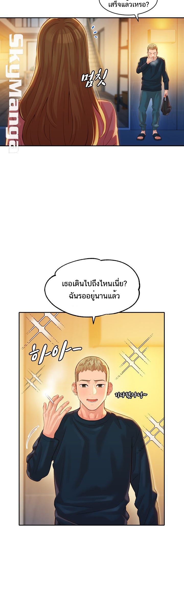 ดาวยั่ว-24-Instar-Ep.24-29
