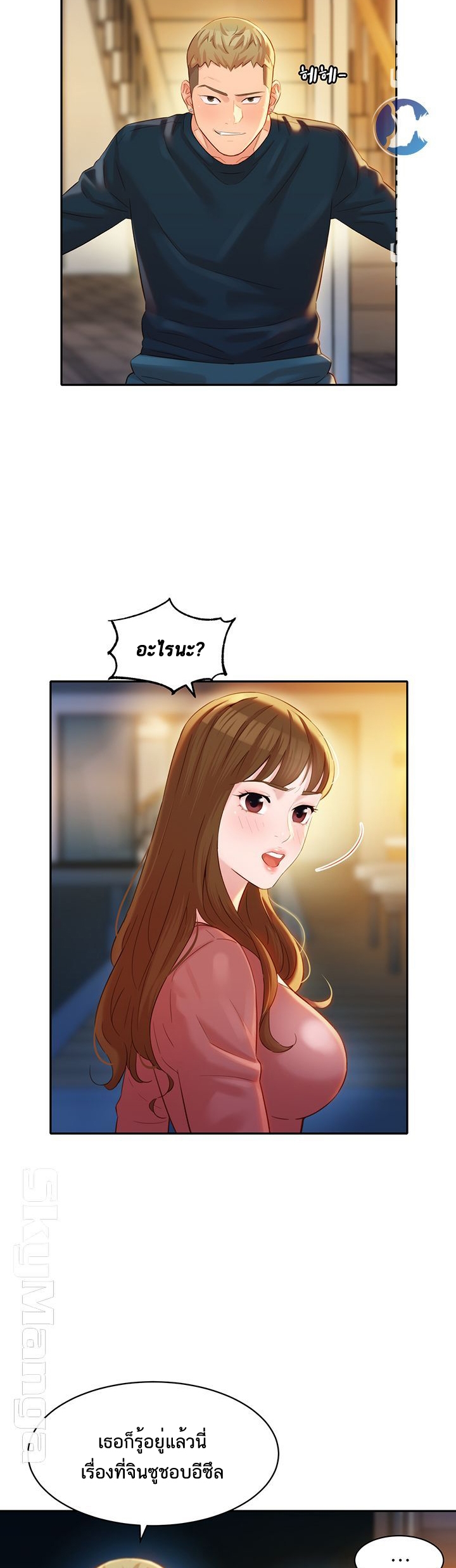 ดาวยั่ว-24-Instar-Ep.24-31