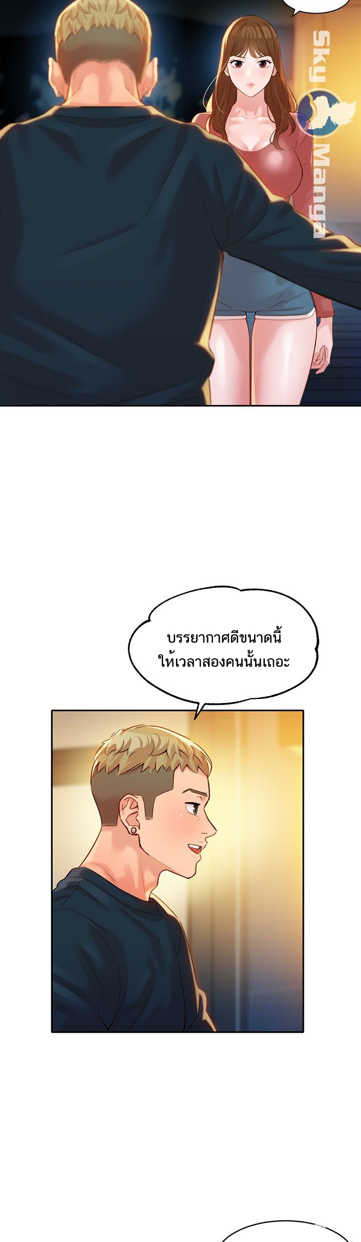 ดาวยั่ว-24-Instar-Ep.24-32