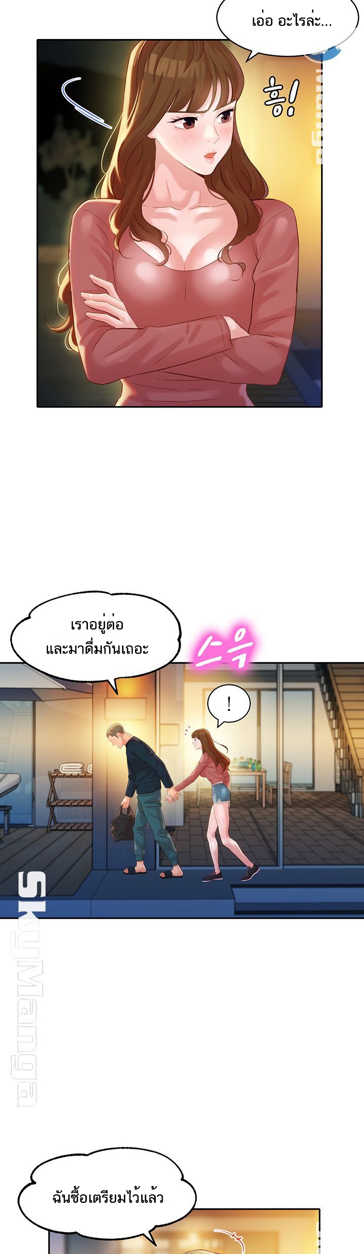 ดาวยั่ว-24-Instar-Ep.24-33