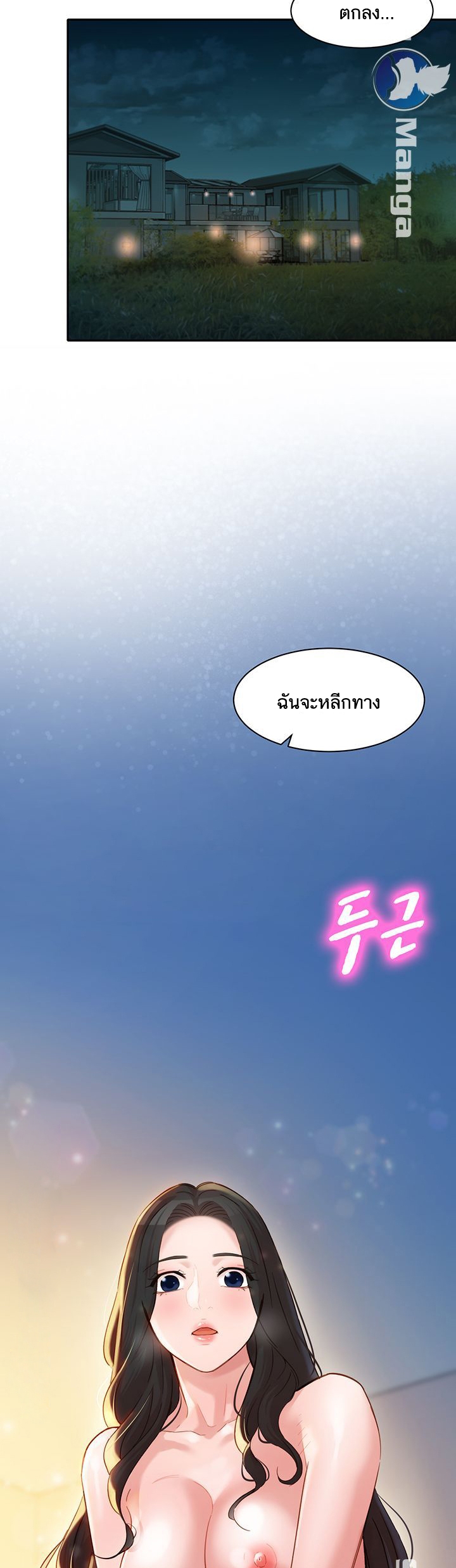 ดาวยั่ว-24-Instar-Ep.24-35