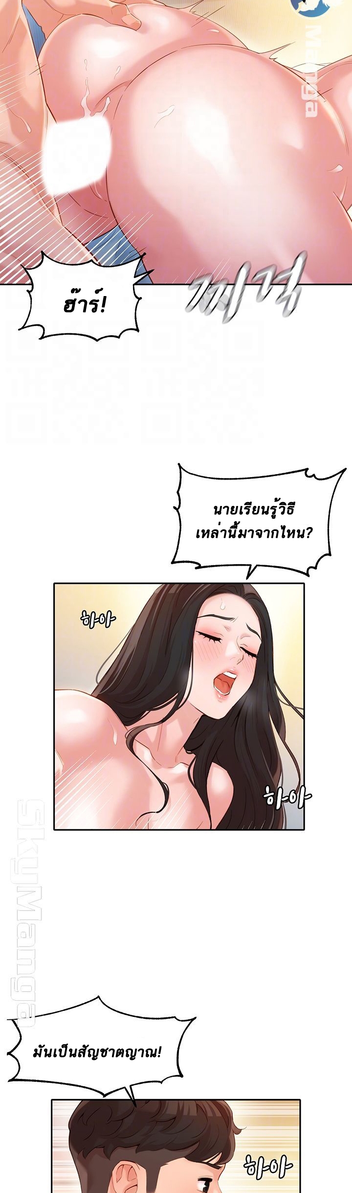 ดาวยั่ว-24-Instar-Ep.24-6