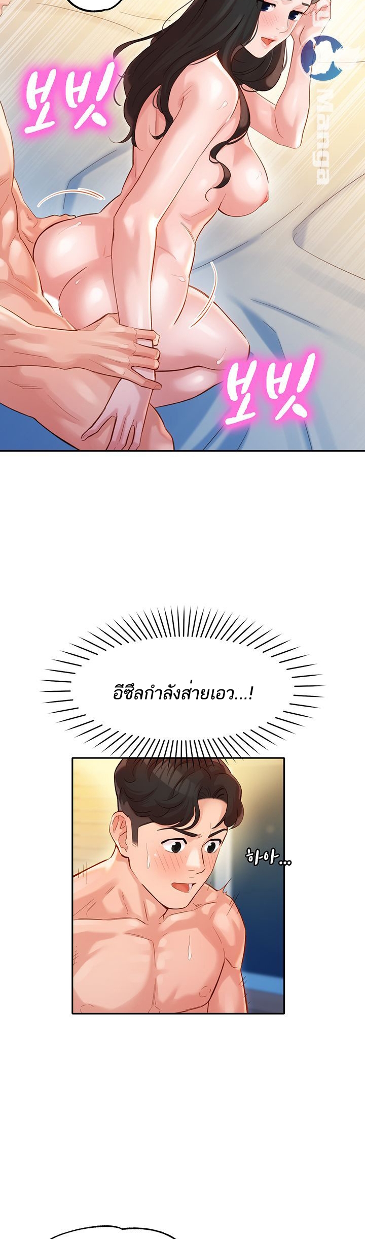 ดาวยั่ว-24-Instar-Ep.24-8