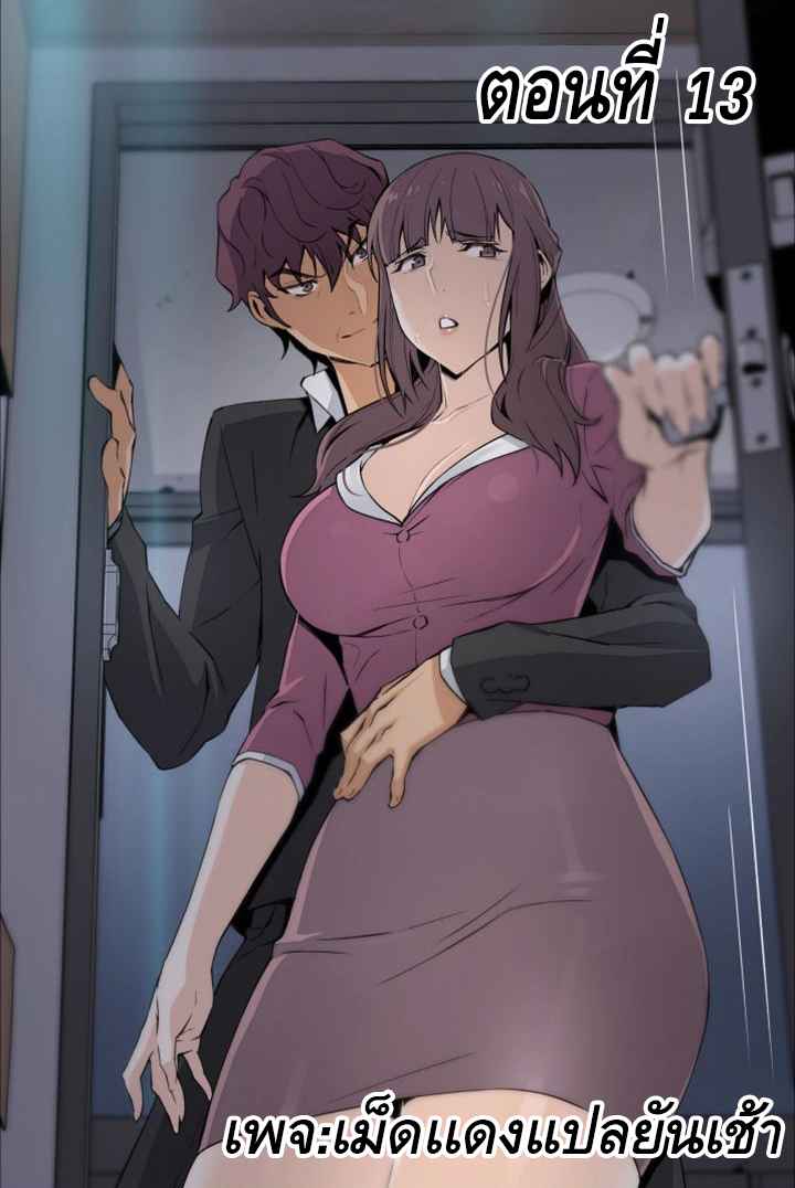 ผู้ดูแลบ้าน-13-House-Keeper-Chapter-13-1