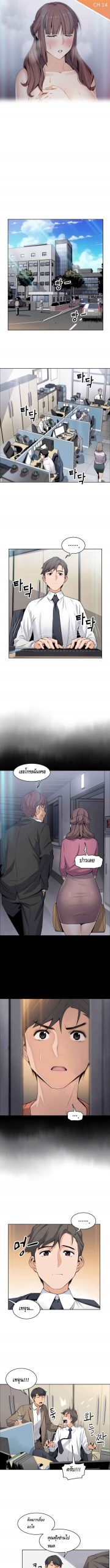 ผู้ดูแลบ้าน-14-House-Keeper-Chapter-14-2