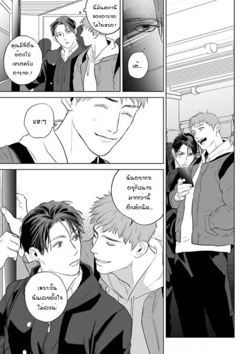 พี่ใหญ่ให้เช่า-3-Amaetai-Kemono-Ch.3-12