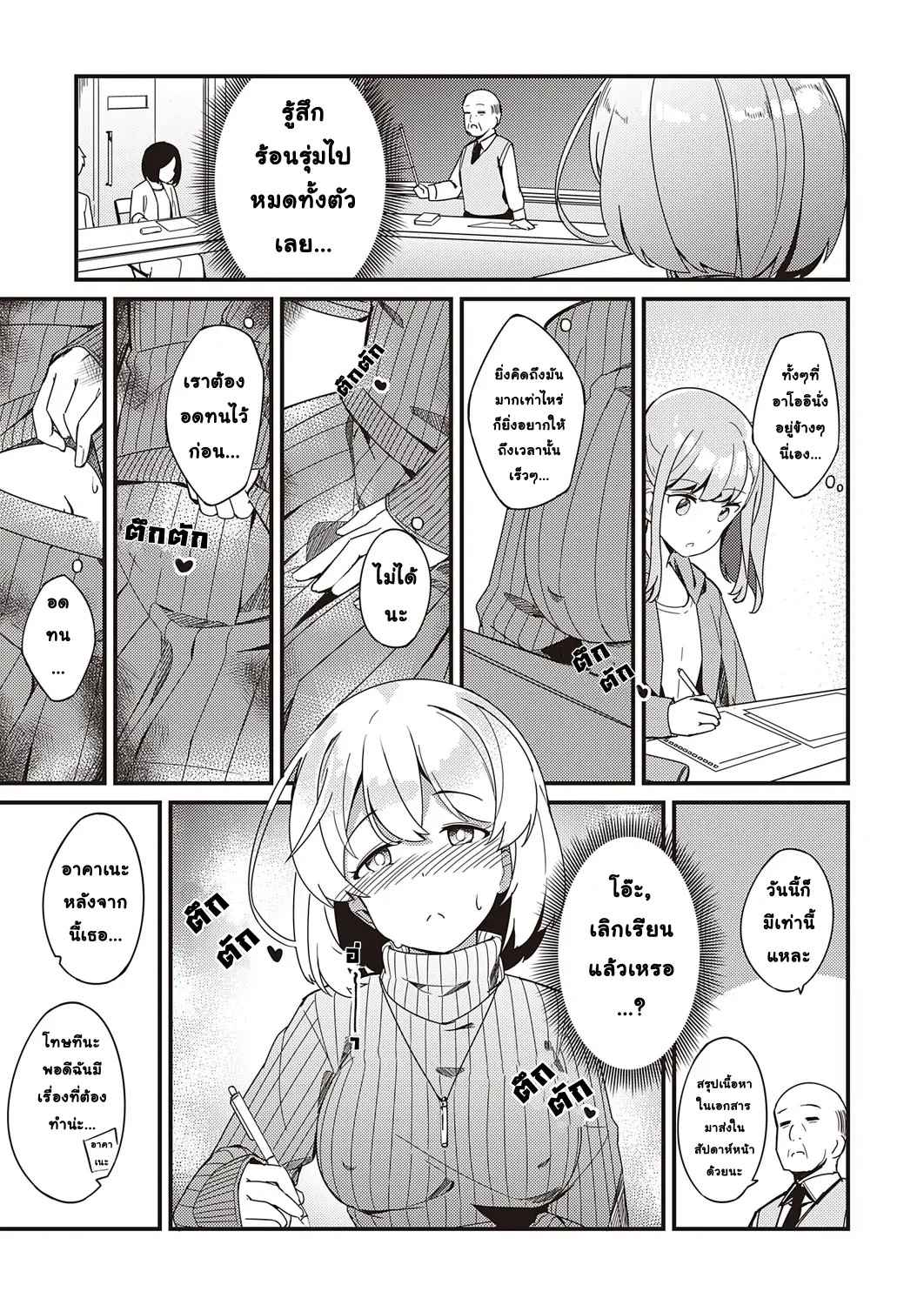 ม่านแห่งความลับ-Yosika-Himitsu-no-Veil-COMIC-ExE-32-13