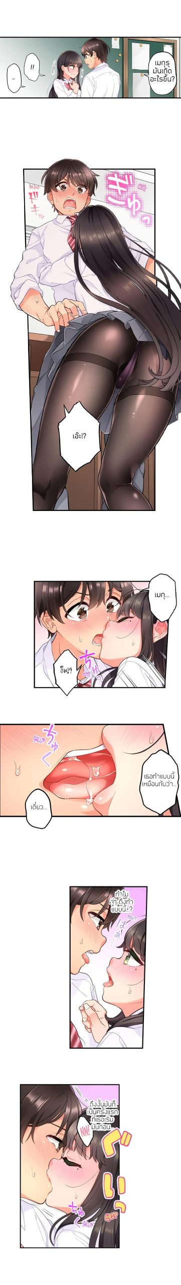 ย้อนเวลา-มาเอากับนาย-10-Aoki-Nanase-My-Friend-Came-Back-From-the-Future-to-Fuck-Me-Ch.10-10