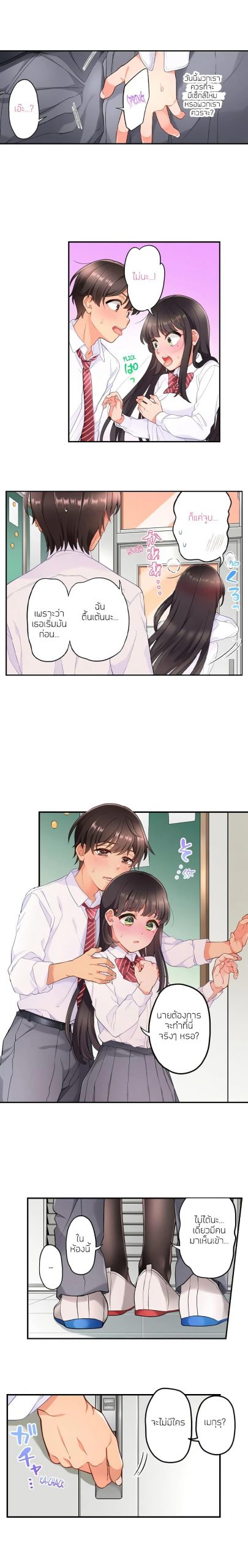 ย้อนเวลา-มาเอากับนาย-10-Aoki-Nanase-My-Friend-Came-Back-From-the-Future-to-Fuck-Me-Ch.10-11