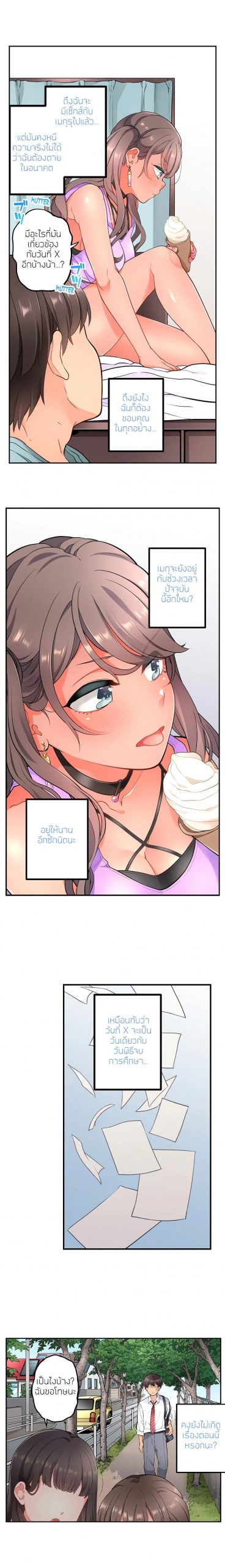 ย้อนเวลา-มาเอากับนาย-10-Aoki-Nanase-My-Friend-Came-Back-From-the-Future-to-Fuck-Me-Ch.10-5