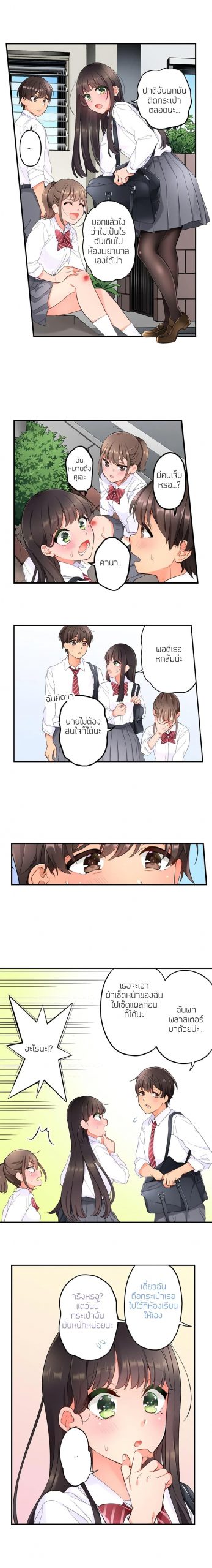 ย้อนเวลา-มาเอากับนาย-10-Aoki-Nanase-My-Friend-Came-Back-From-the-Future-to-Fuck-Me-Ch.10-6