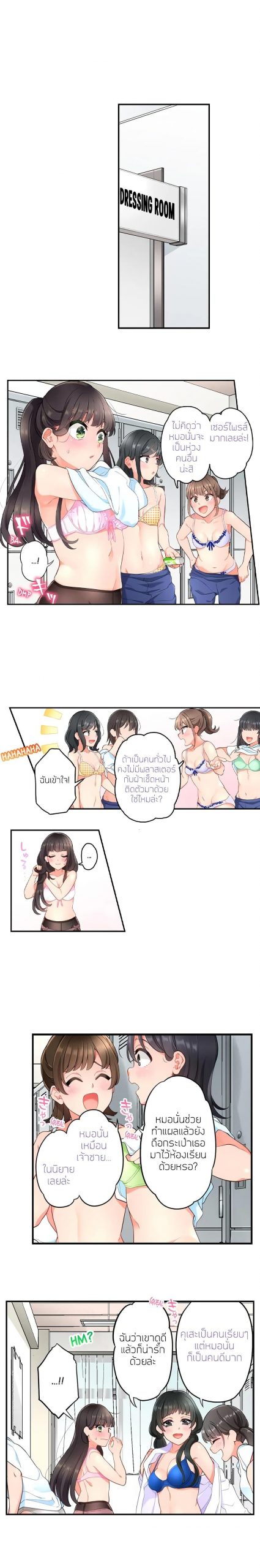 ย้อนเวลา-มาเอากับนาย-10-Aoki-Nanase-My-Friend-Came-Back-From-the-Future-to-Fuck-Me-Ch.10-7