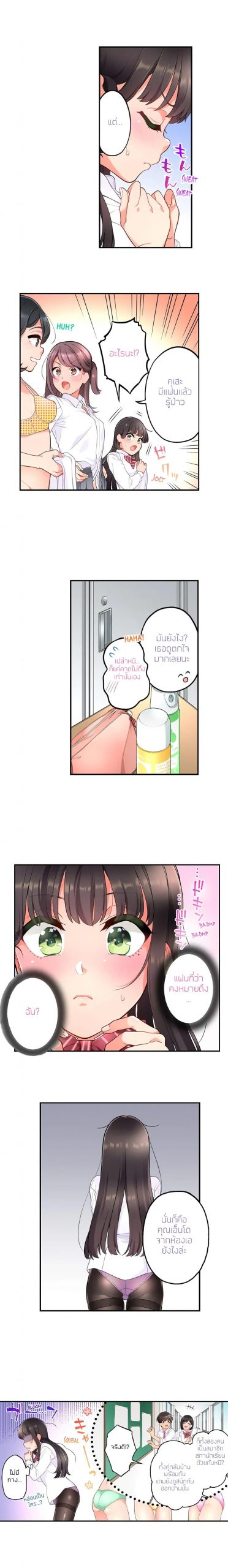 ย้อนเวลา-มาเอากับนาย-10-Aoki-Nanase-My-Friend-Came-Back-From-the-Future-to-Fuck-Me-Ch.10-8