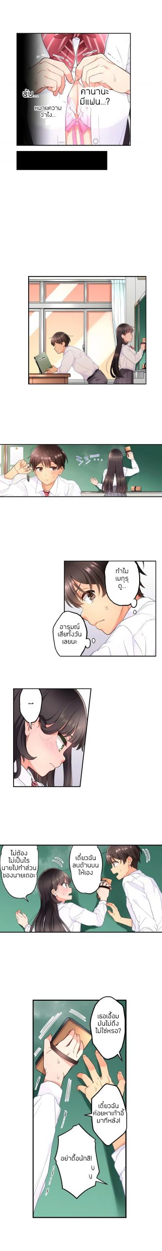 ย้อนเวลา-มาเอากับนาย-10-Aoki-Nanase-My-Friend-Came-Back-From-the-Future-to-Fuck-Me-Ch.10-9