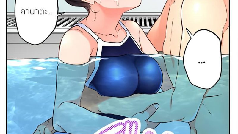 ย้อนเวลา-มาเอากับนาย-13-Aoki-Nanase-My-Friend-Came-Back-From-the-Future-to-Fuck-Me-Ch.13-1