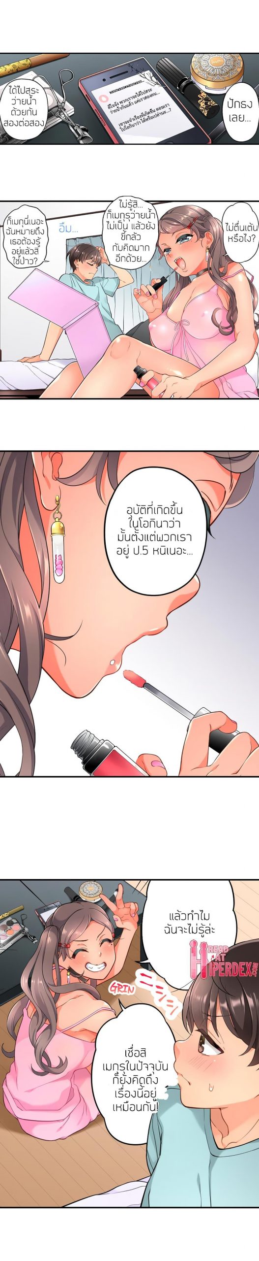 ย้อนเวลา-มาเอากับนาย-13-Aoki-Nanase-My-Friend-Came-Back-From-the-Future-to-Fuck-Me-Ch.13-4