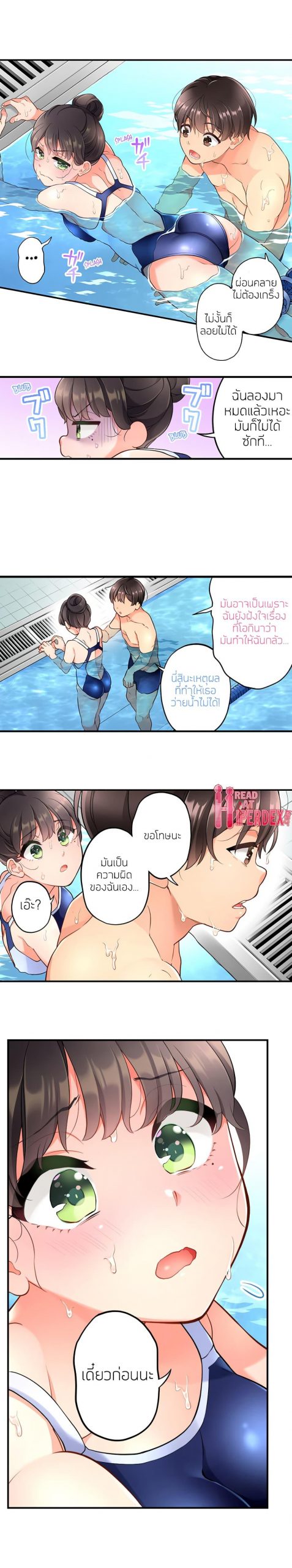 ย้อนเวลา-มาเอากับนาย-13-Aoki-Nanase-My-Friend-Came-Back-From-the-Future-to-Fuck-Me-Ch.13-6