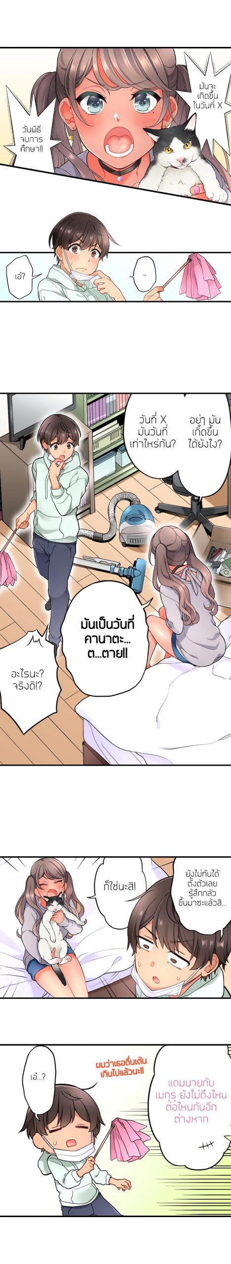 ย้อนเวลา-มาเอากับนาย-7-Aoki-Nanase-My-Friend-Came-Back-From-the-Future-to-Fuck-Me-Ch.7-4