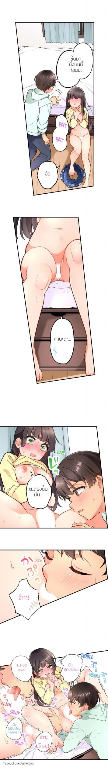 ย้อนเวลา-มาเอากับนาย-8-Aoki-Nanase-My-Friend-Came-Back-From-the-Future-to-Fuck-Me-Ch.8-7