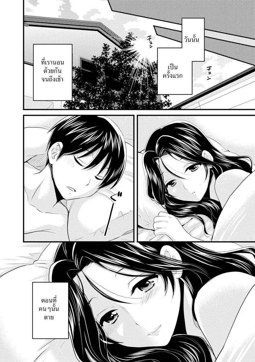 รักนะครับ-คุณแม่เลี้ยงของผม-10-จบ-Pon-Takahanada-Okonomi-no-Mama-As-you-Like-it-Ch.10-16