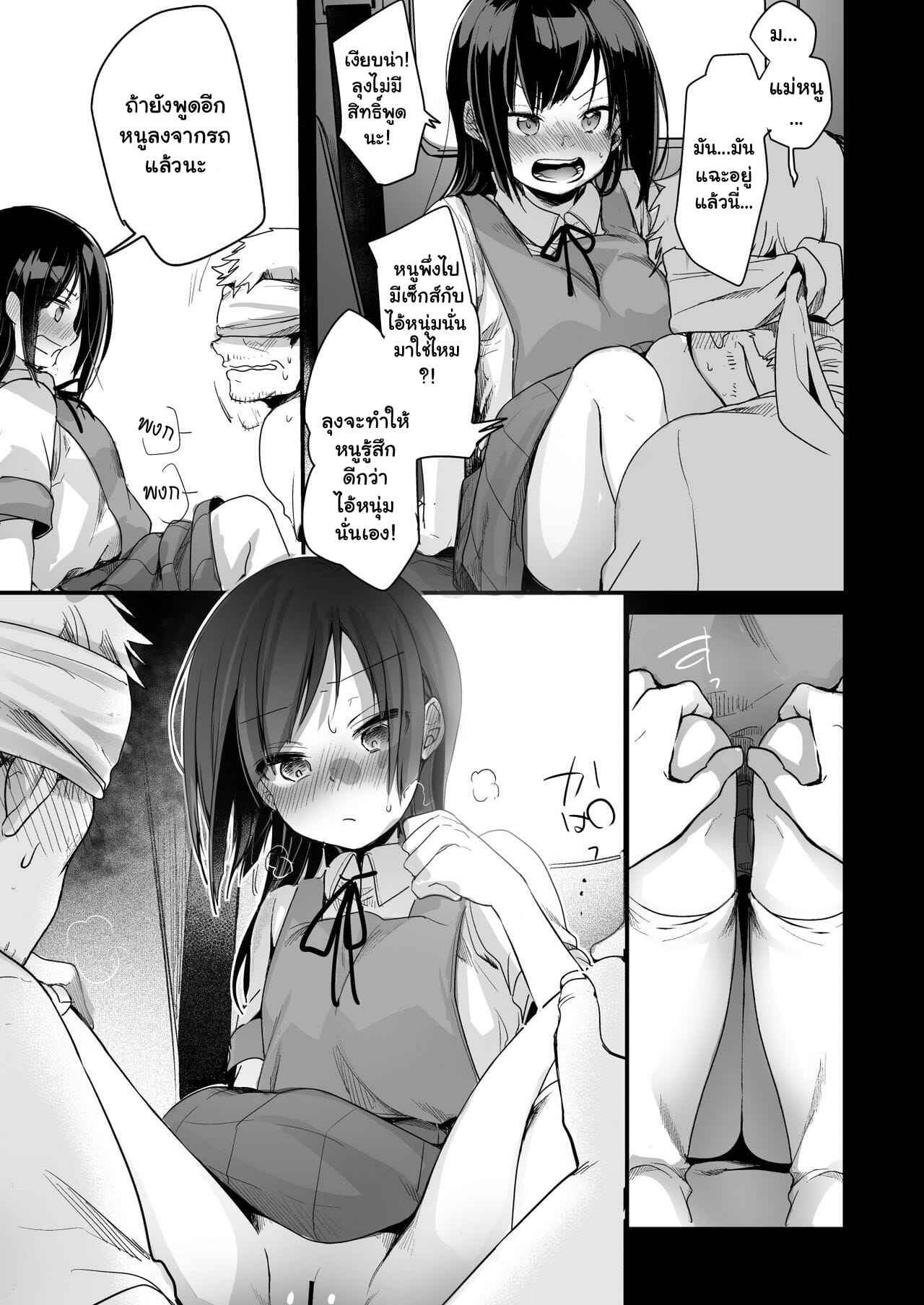 รับงานในเวลาเรียน-2-TWILIGHT-DUSK-Aya-10