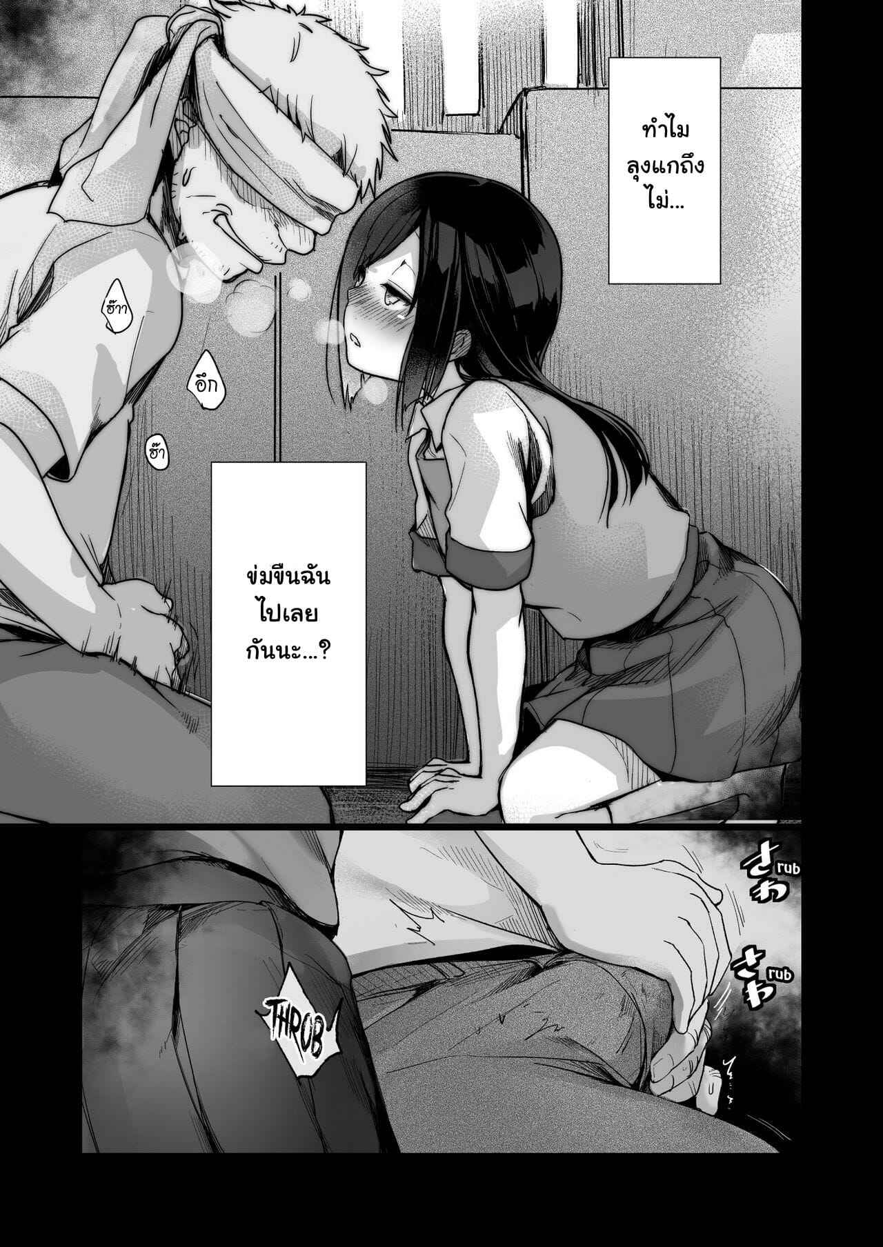 รับงานในเวลาเรียน-2-TWILIGHT-DUSK-Aya-20
