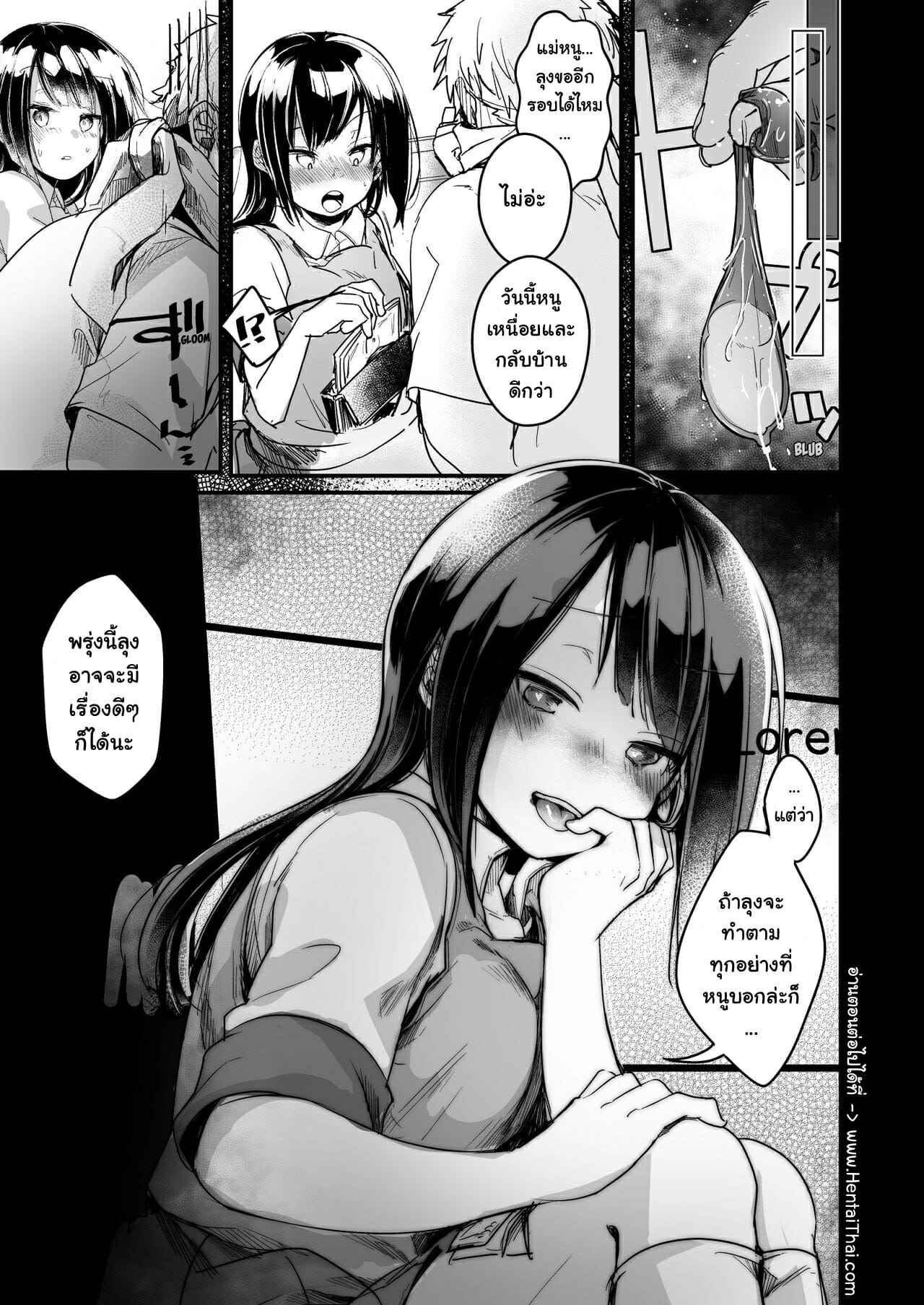 รับงานในเวลาเรียน-2-TWILIGHT-DUSK-Aya-32