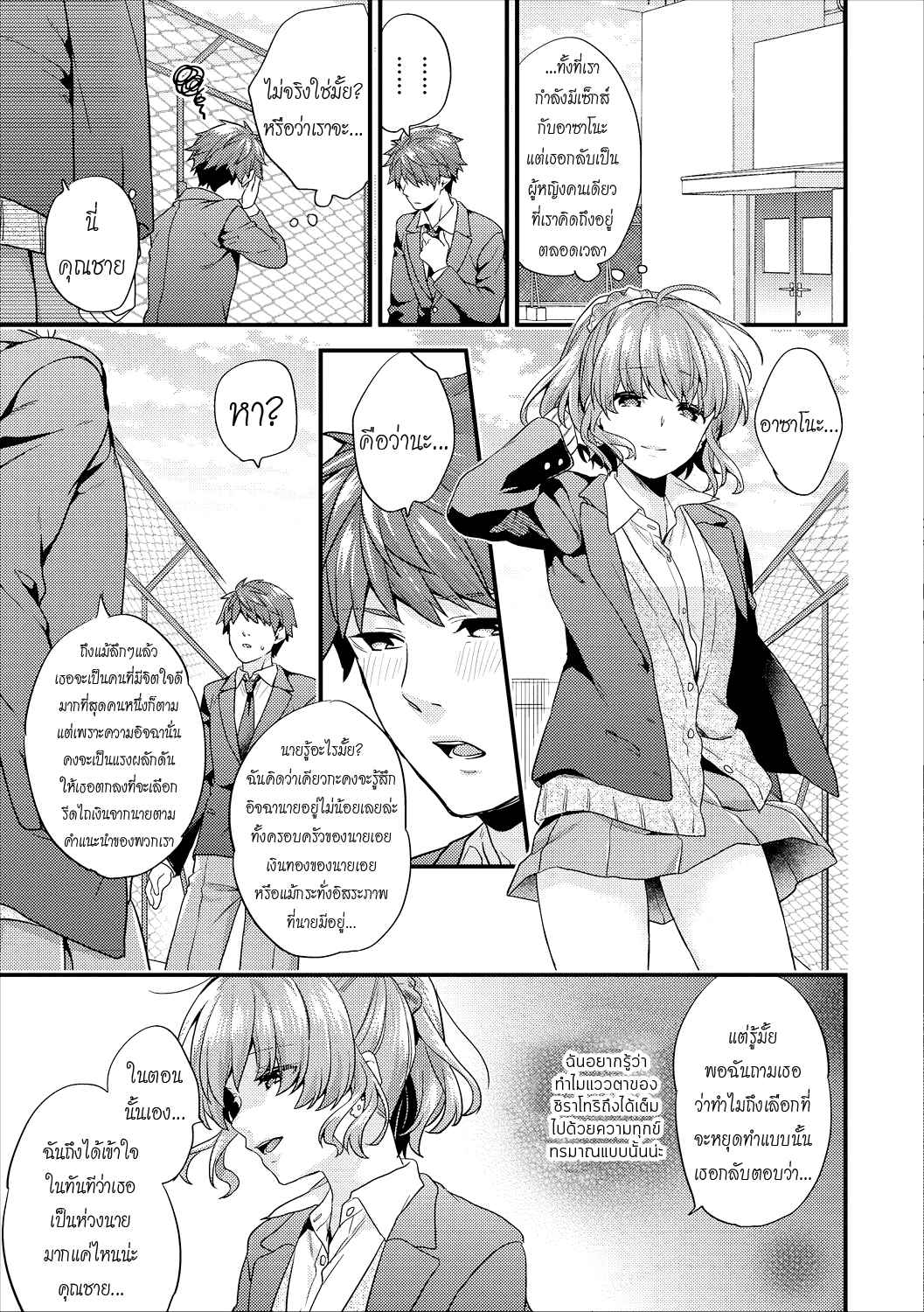 ร้ายนักจับมารักซะเลย-4-sorani-Shujuu-Complex-Maid-4-COMIC-Europa-Vol.-13-15