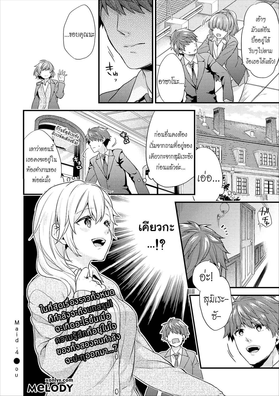 ร้ายนักจับมารักซะเลย-4-sorani-Shujuu-Complex-Maid-4-COMIC-Europa-Vol.-13-16