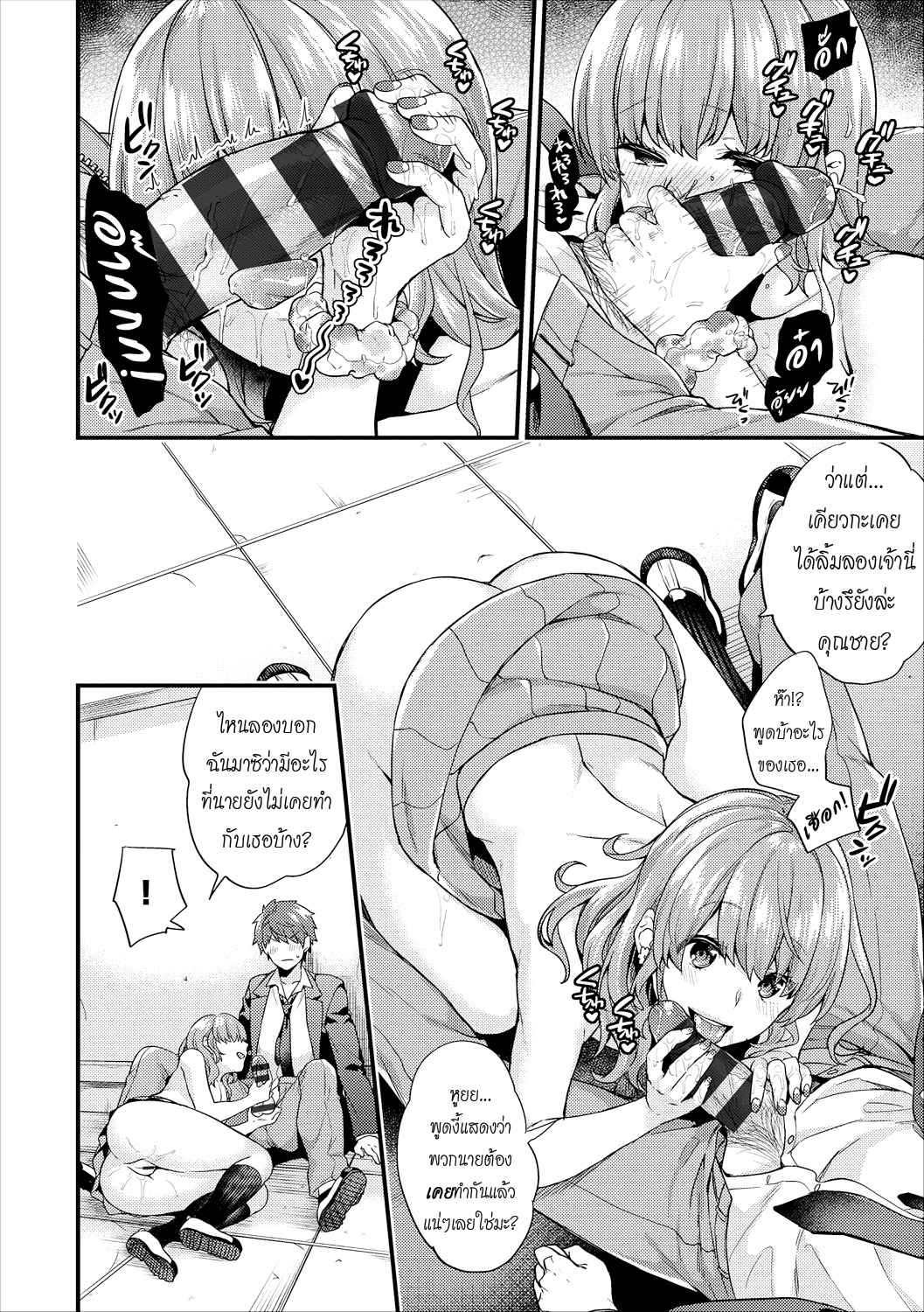 ร้ายนักจับมารักซะเลย-4-sorani-Shujuu-Complex-Maid-4-COMIC-Europa-Vol.-13-6