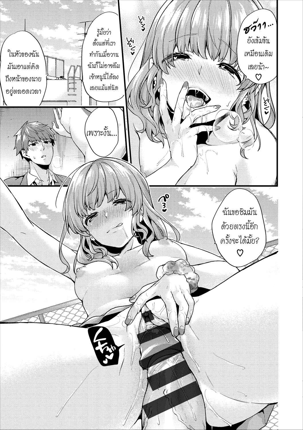 ร้ายนักจับมารักซะเลย-4-sorani-Shujuu-Complex-Maid-4-COMIC-Europa-Vol.-13-9