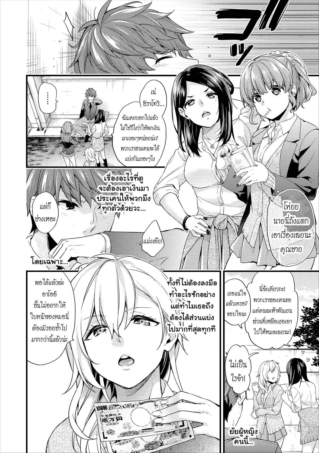 ร้ายนักจับมารักซะเลย-sorani-Shujuu-Complex-Maid-1-COMIC-Europa-Vol.-13-2